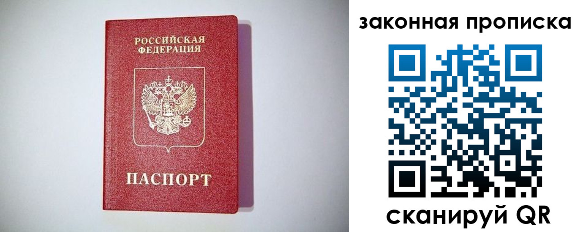 временная регистрация 2025 в Называевске