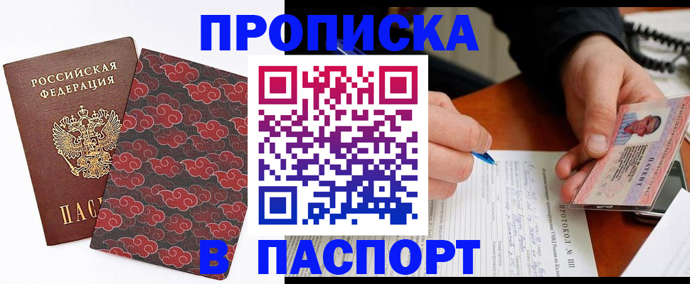 временная регистрация собственник в Называевске