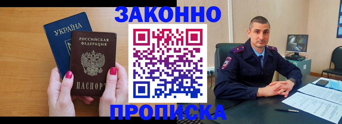 временная регистрация купить в Называевске